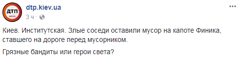"Брудні бандити": в центрі Києва демонстративно покарали "героя паркування" (фото)